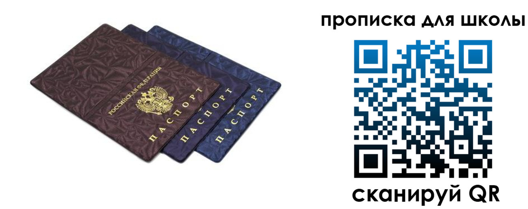 прописка в квартире в Самарской области
