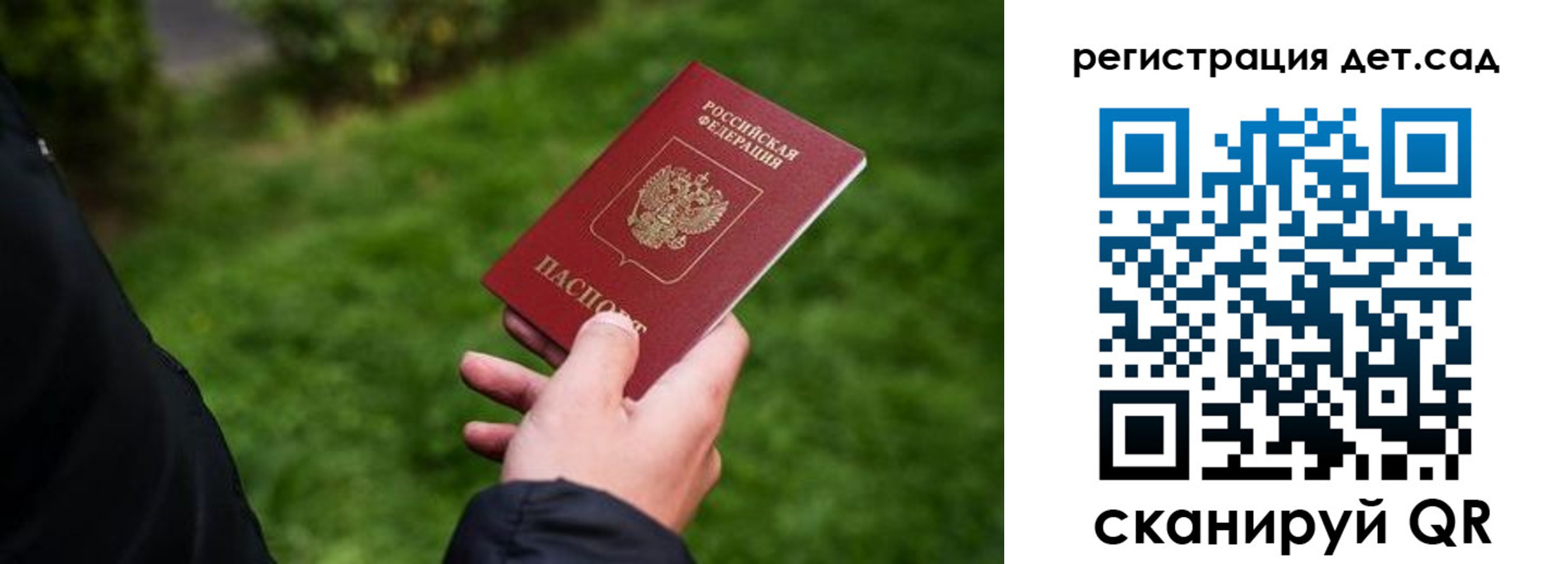 прописка для кредита в Самарской области