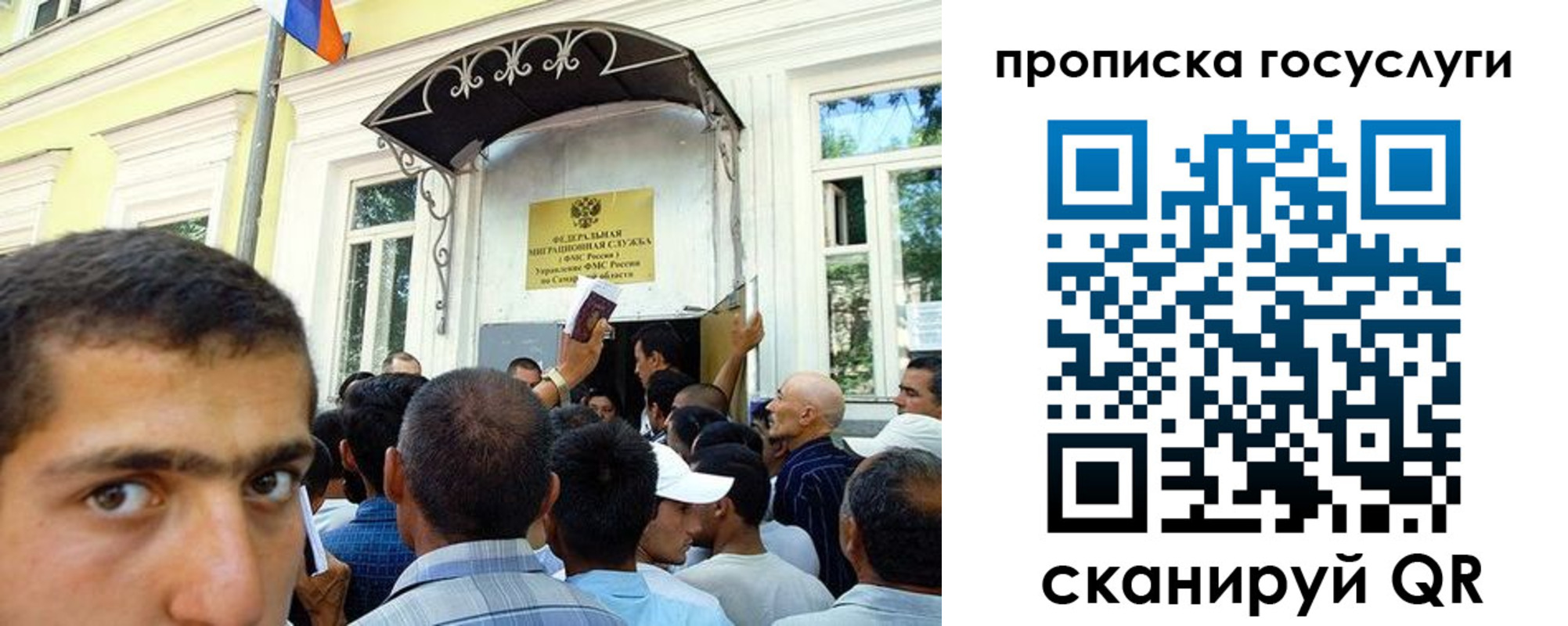 где прописаться в Самарской области