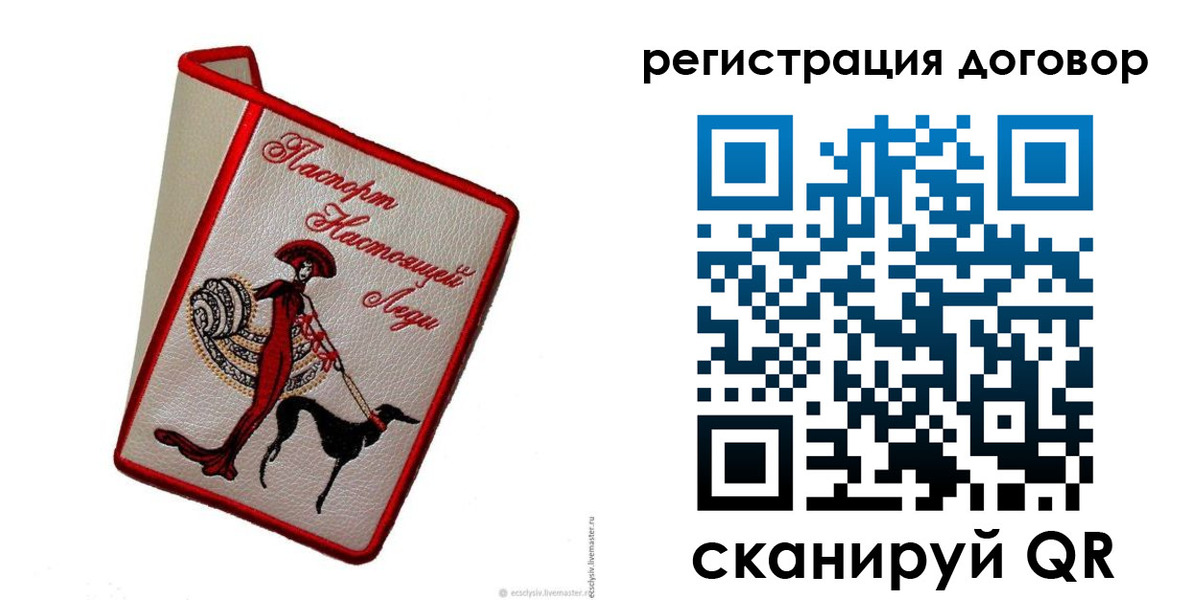 временная регистрация недорого в Самарской области