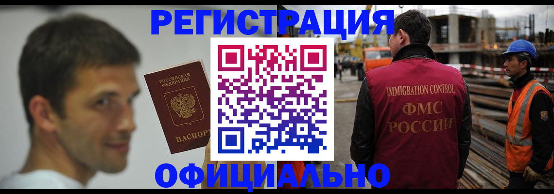 прописка иностранных граждан в Самарской области