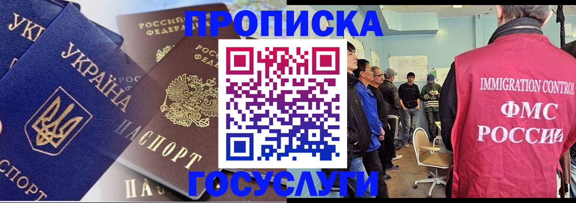 прописка регистрация в Самарской области